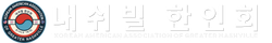 내쉬빌 한인회 250x40