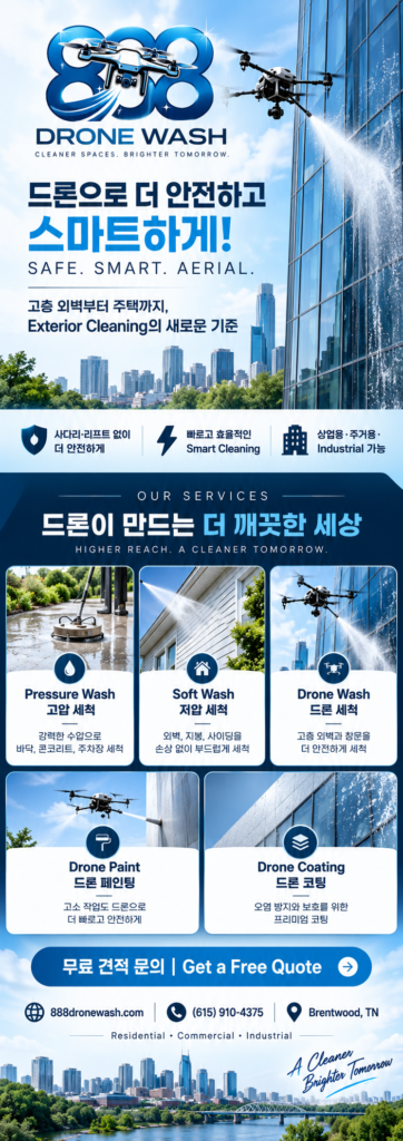 888dronewash ad