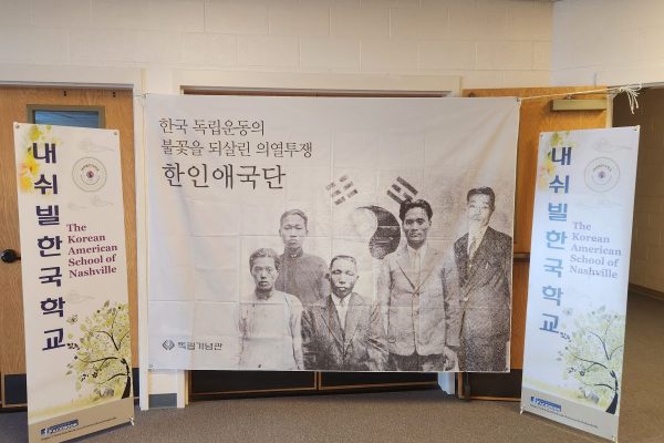 내쉬빌 한국학교 3.1절 기념 행사 참여