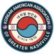 내쉬빌 한인회